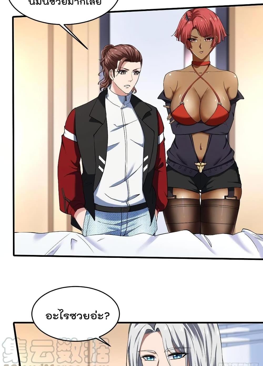 Villain Demon-in-law แปลไทย