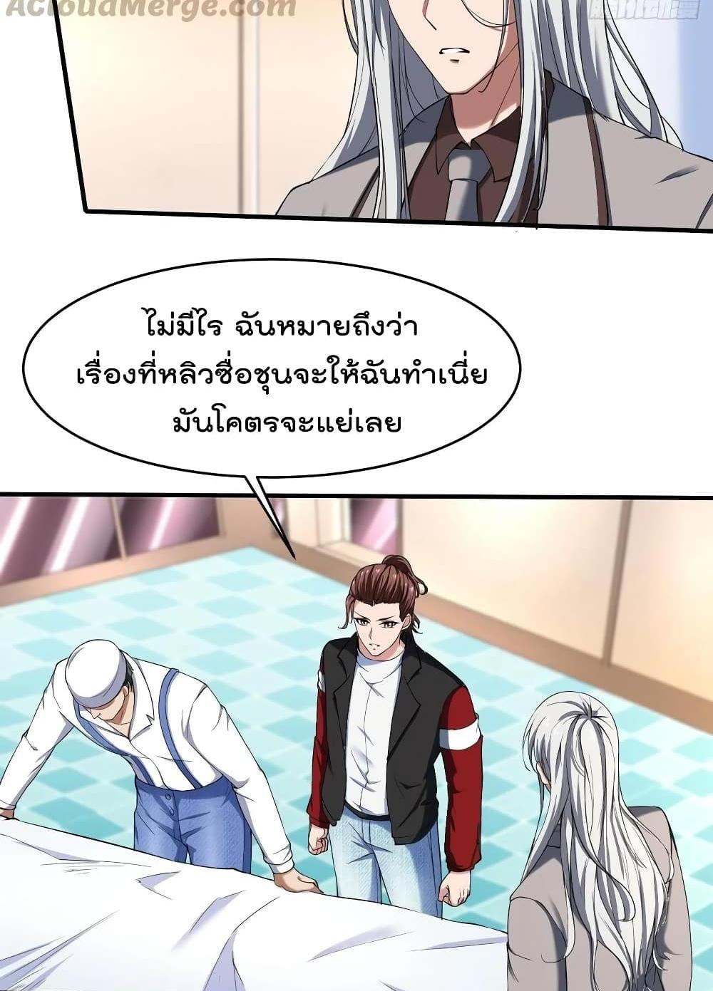 Villain Demon-in-law แปลไทย
