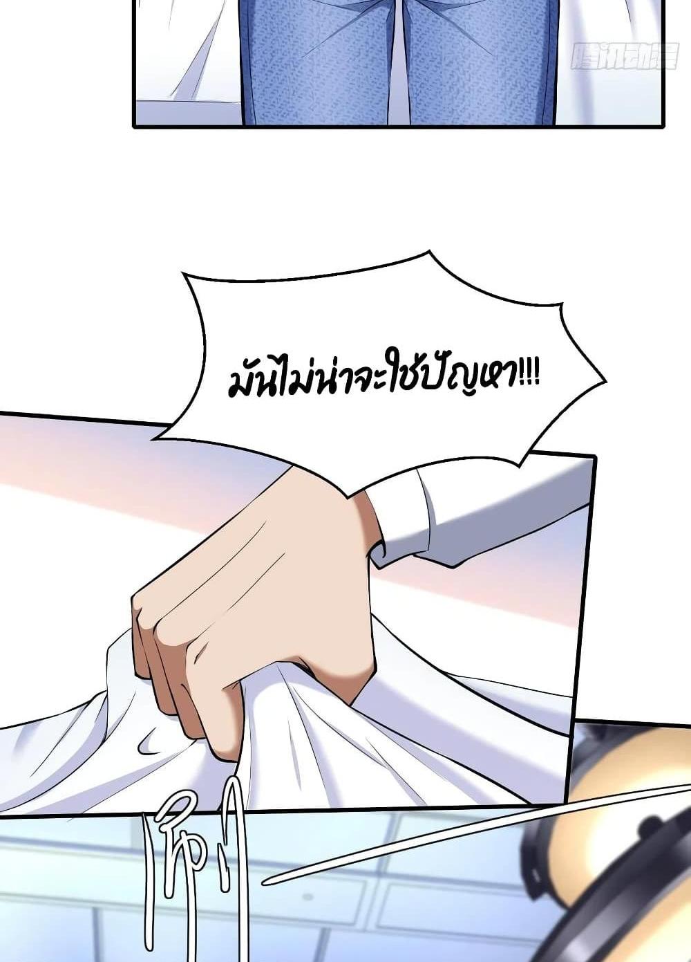 Villain Demon-in-law แปลไทย