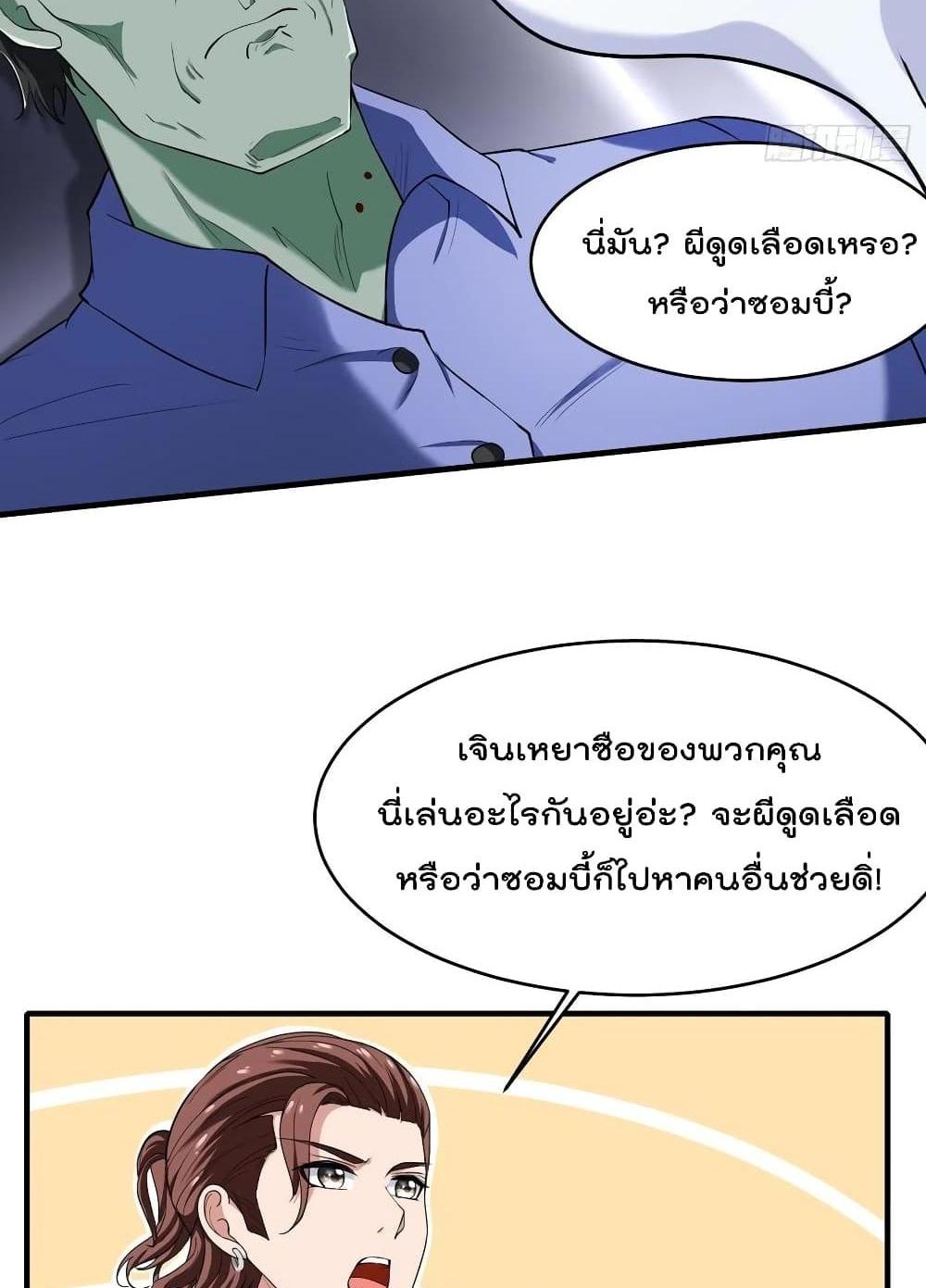 Villain Demon-in-law แปลไทย