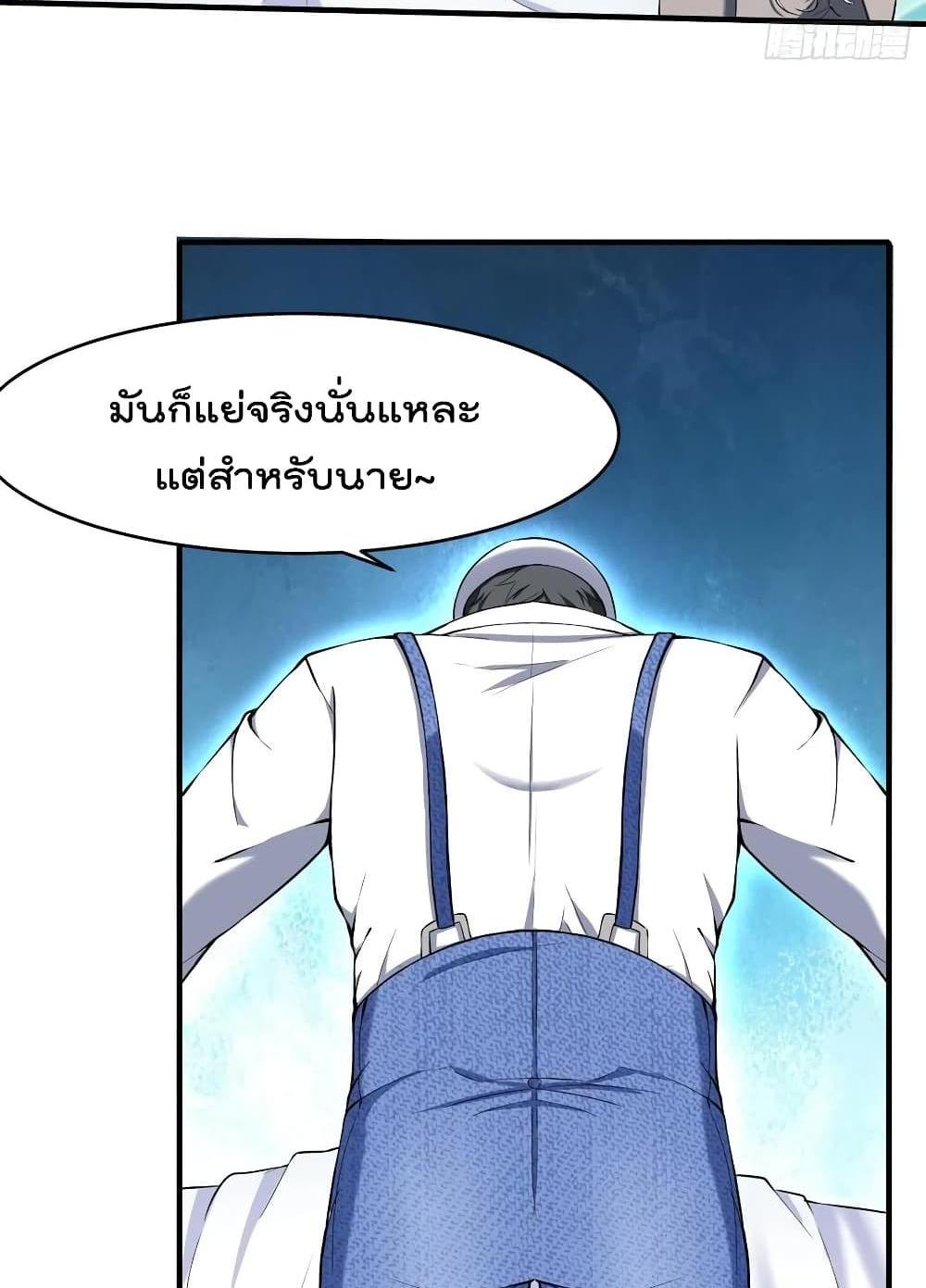 Villain Demon-in-law แปลไทย