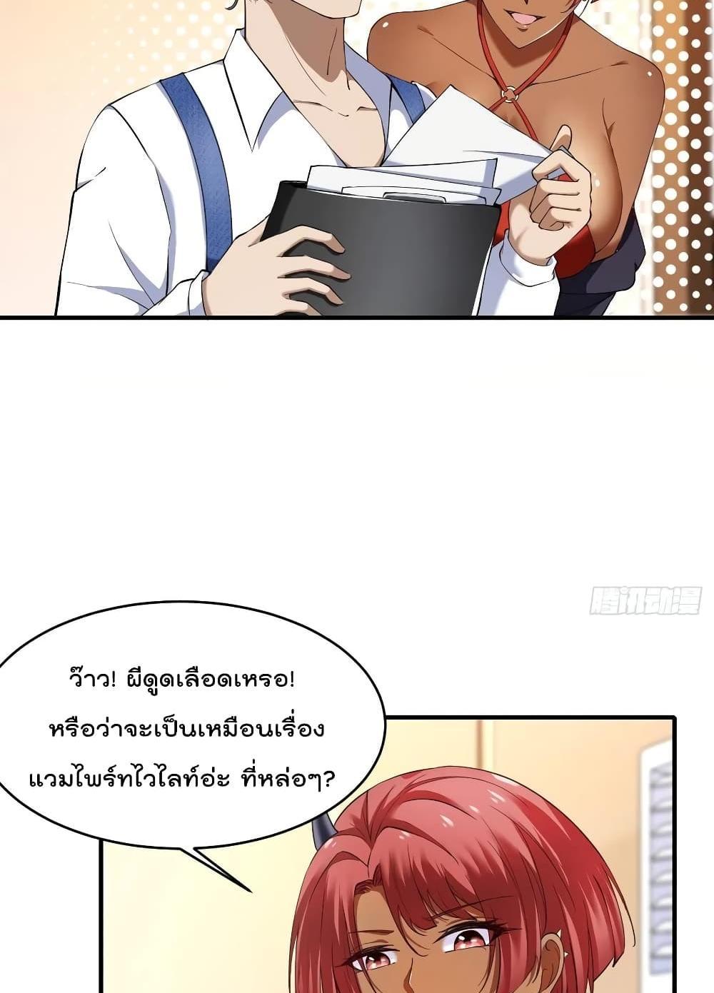 Villain Demon-in-law แปลไทย