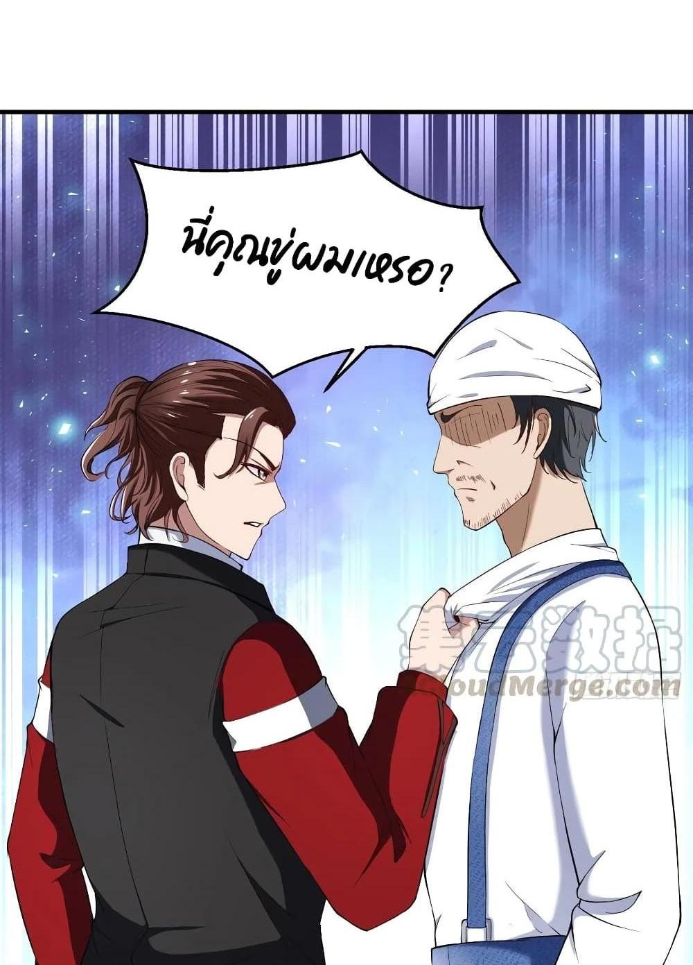 Villain Demon-in-law แปลไทย
