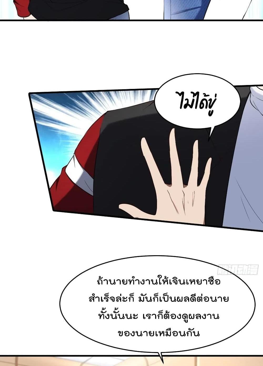 Villain Demon-in-law แปลไทย