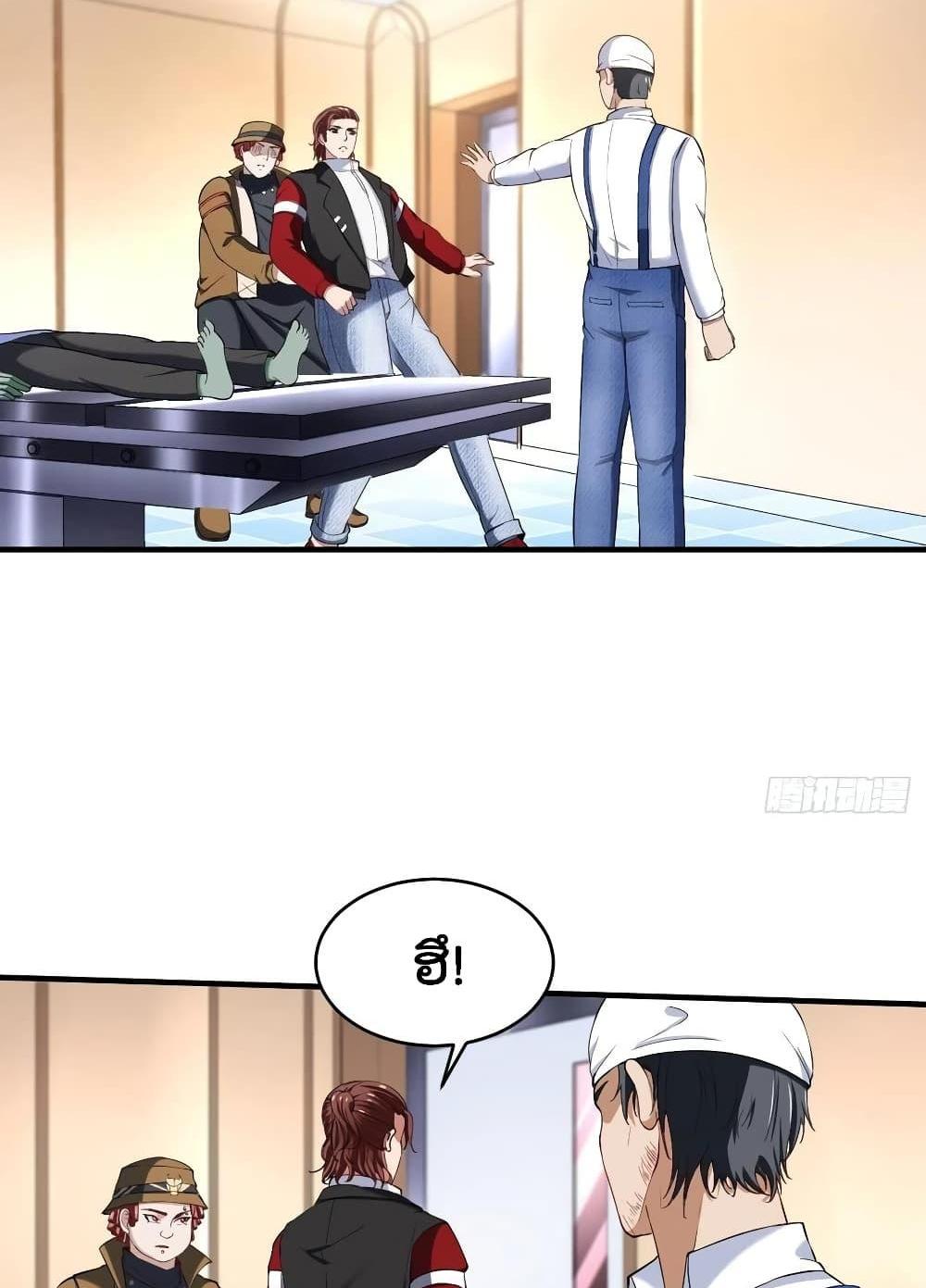 Villain Demon-in-law แปลไทย