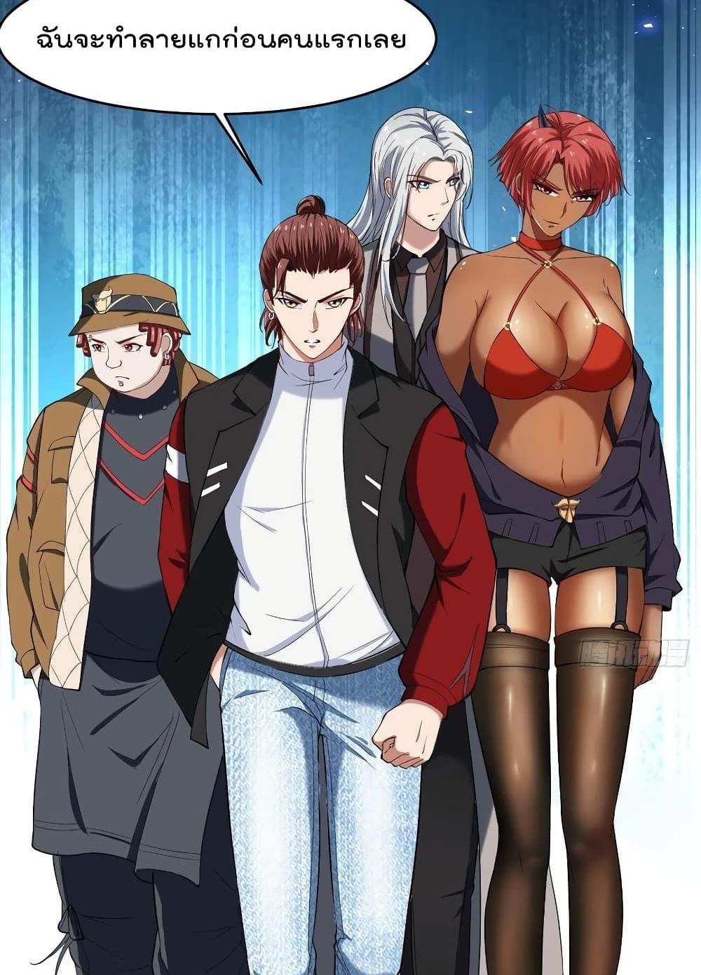 Villain Demon-in-law แปลไทย