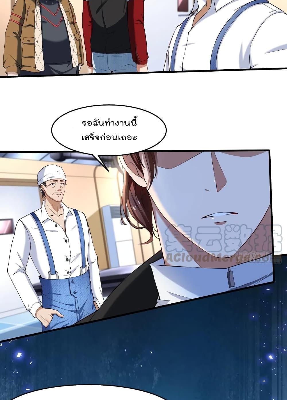 Villain Demon-in-law แปลไทย