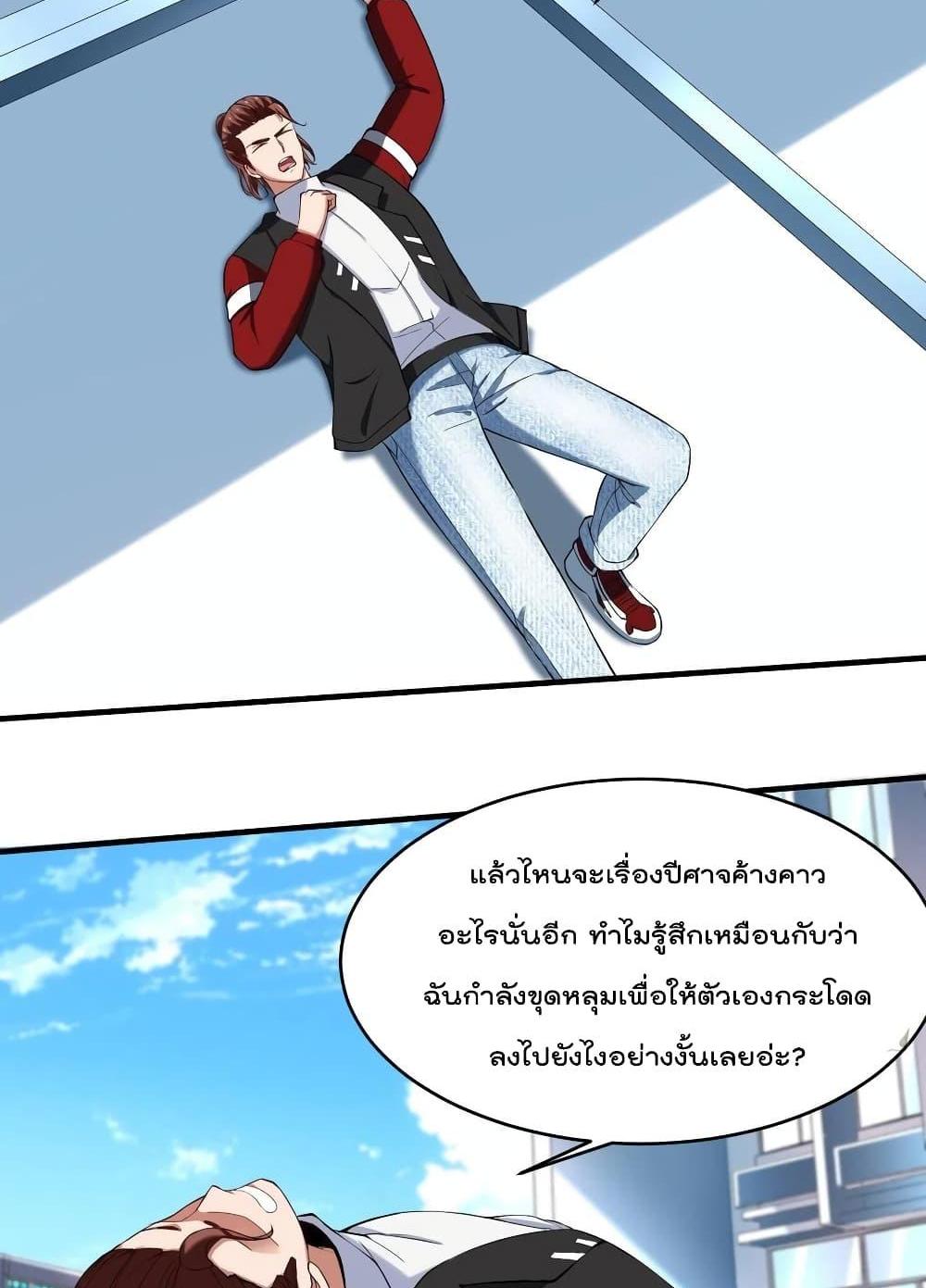 Villain Demon-in-law แปลไทย
