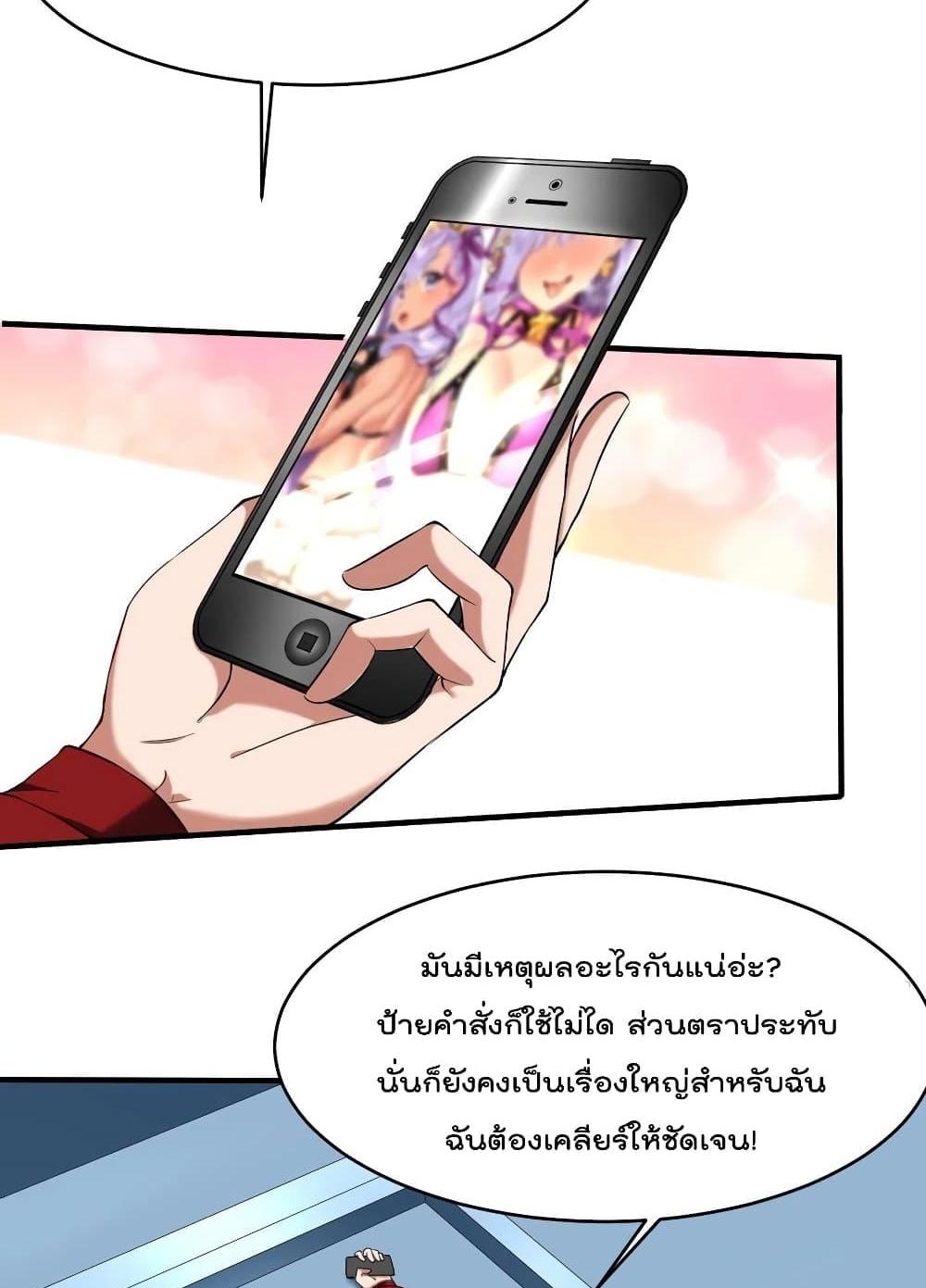 Villain Demon-in-law แปลไทย
