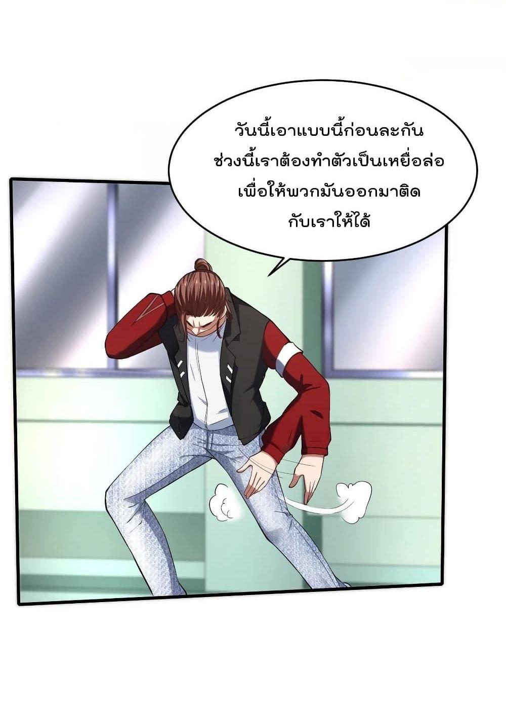 Villain Demon-in-law แปลไทย