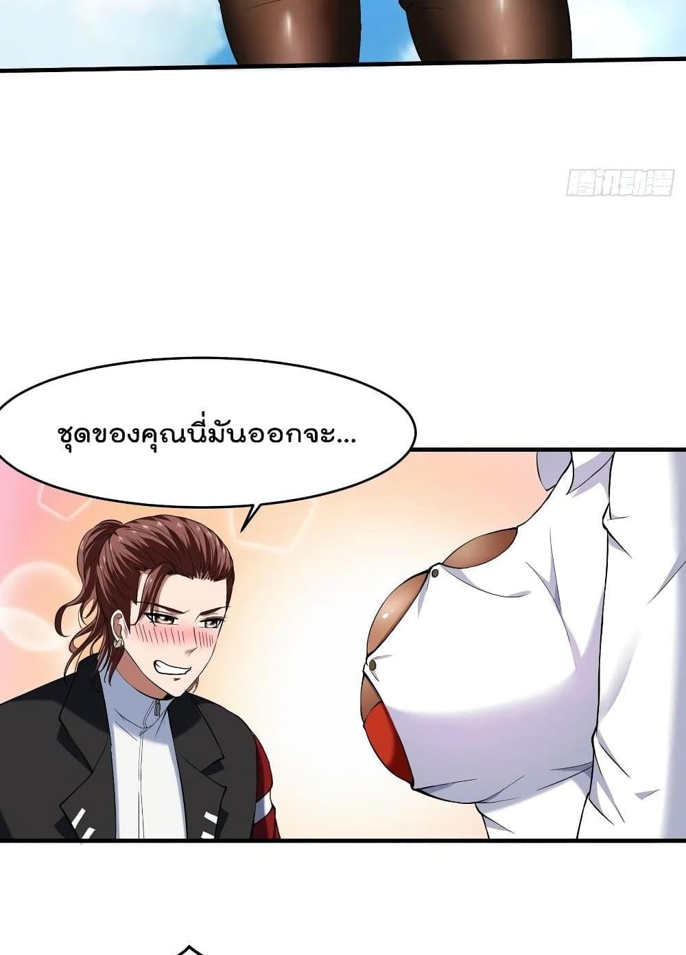 Villain Demon-in-law แปลไทย