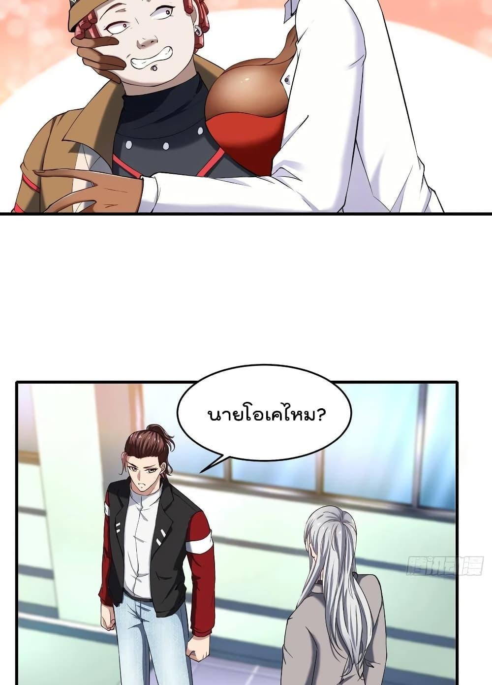 Villain Demon-in-law แปลไทย