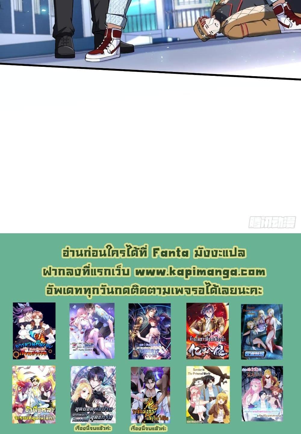 Villain Demon-in-law แปลไทย