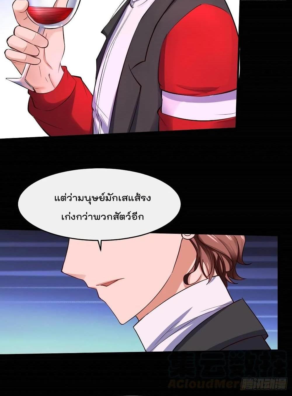 Villain Demon-in-law แปลไทย