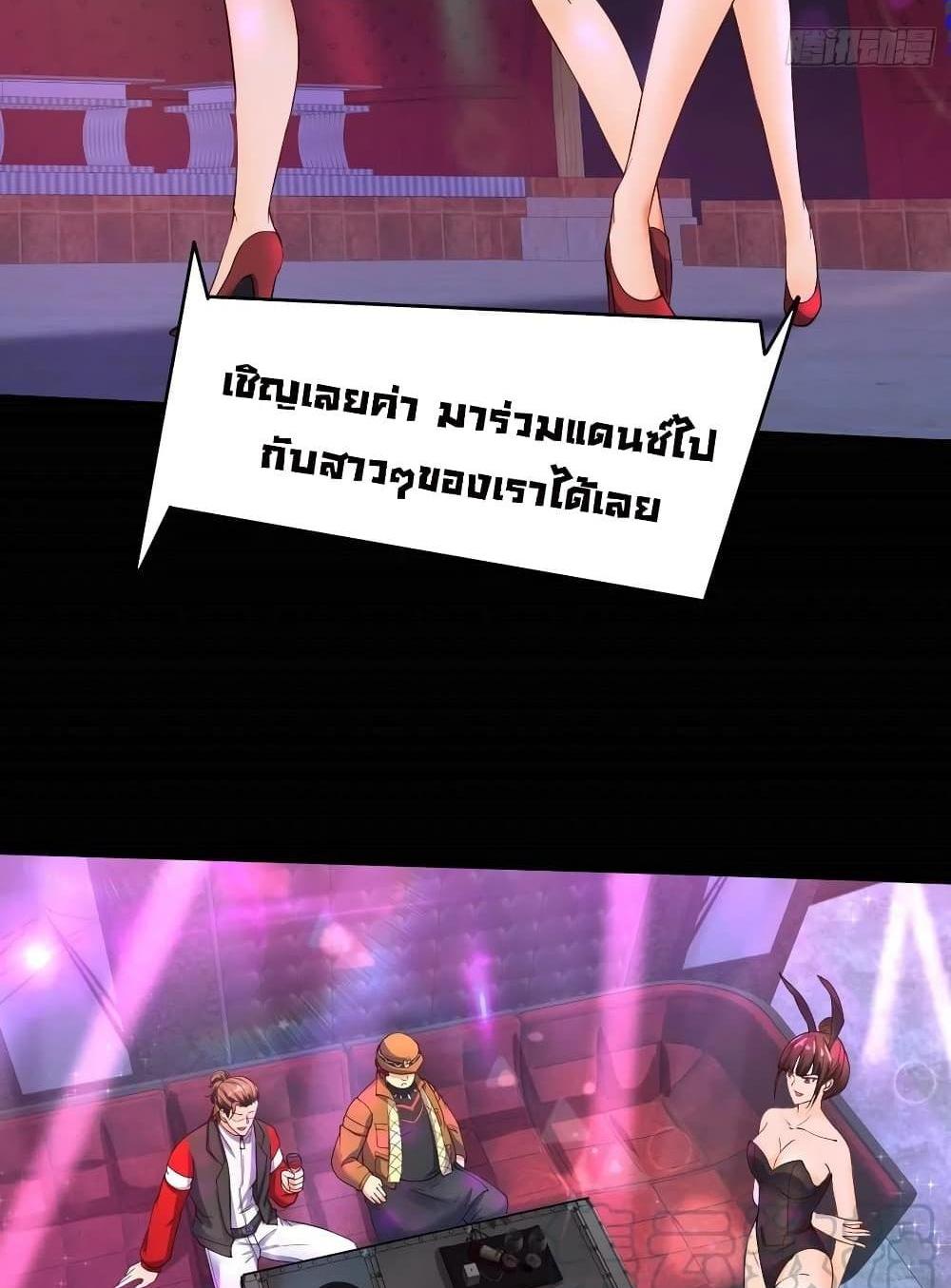 Villain Demon-in-law แปลไทย