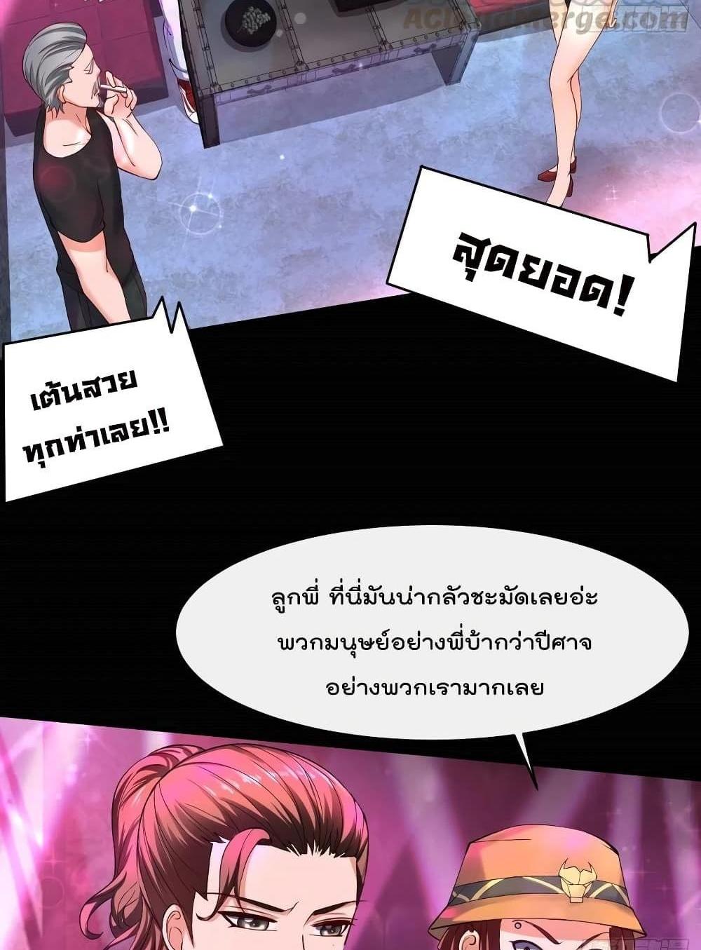 Villain Demon-in-law แปลไทย