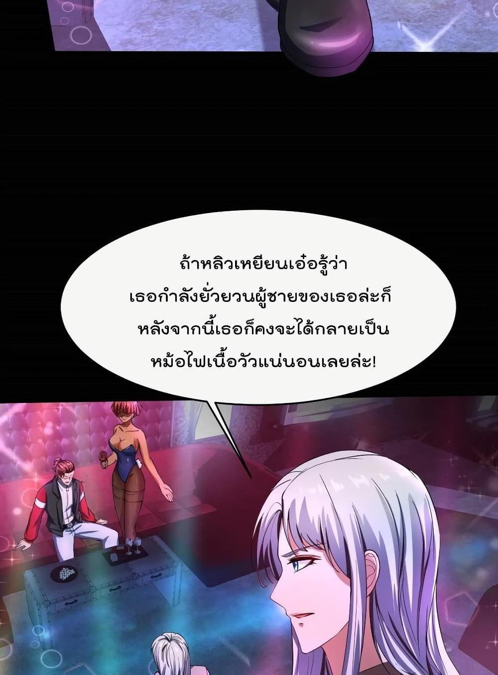Villain Demon-in-law แปลไทย