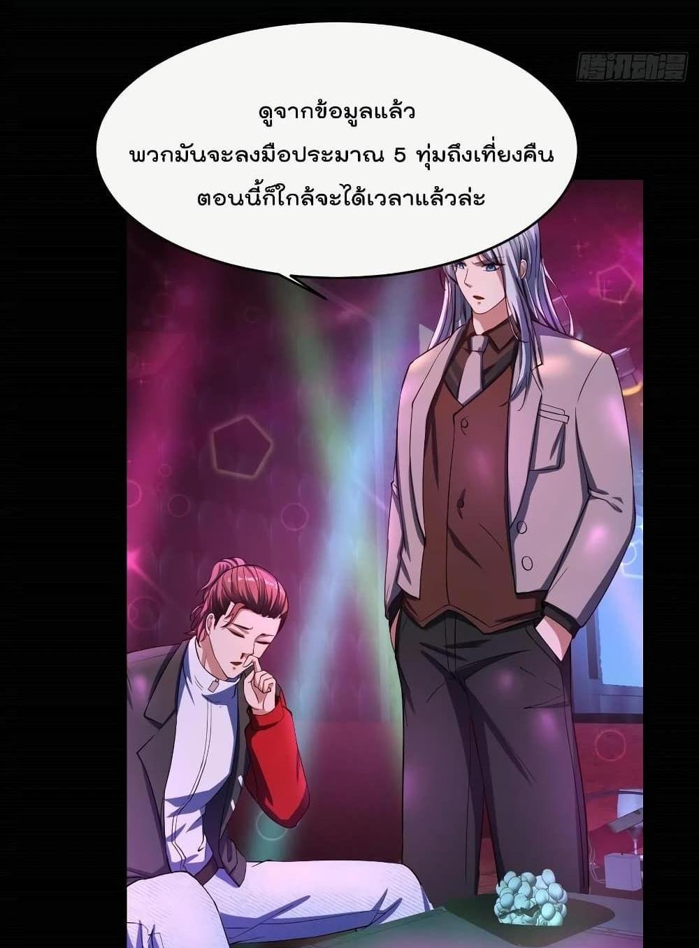 Villain Demon-in-law แปลไทย