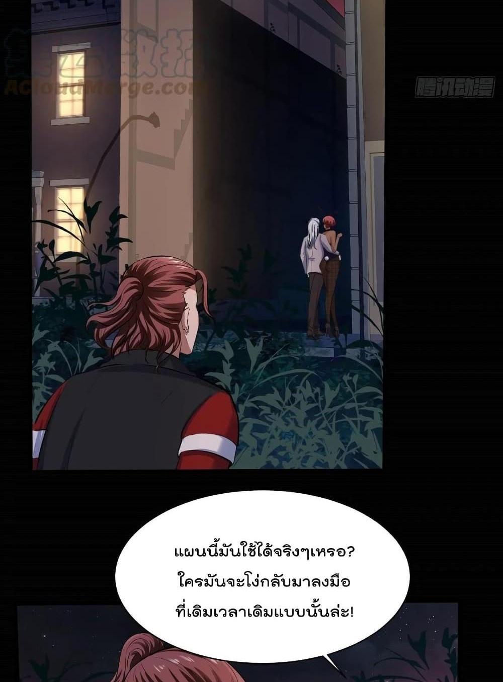 Villain Demon-in-law แปลไทย