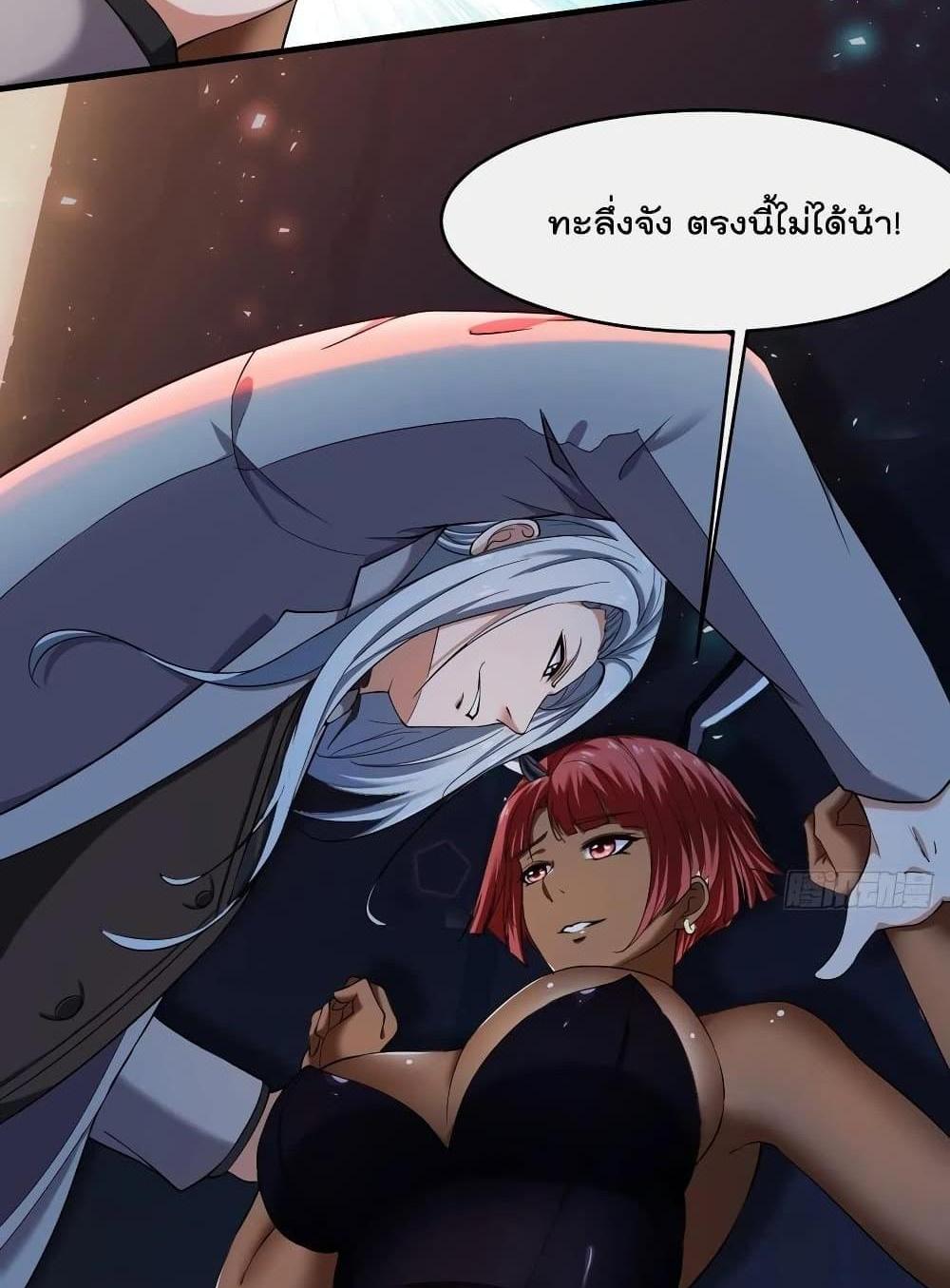 Villain Demon-in-law แปลไทย