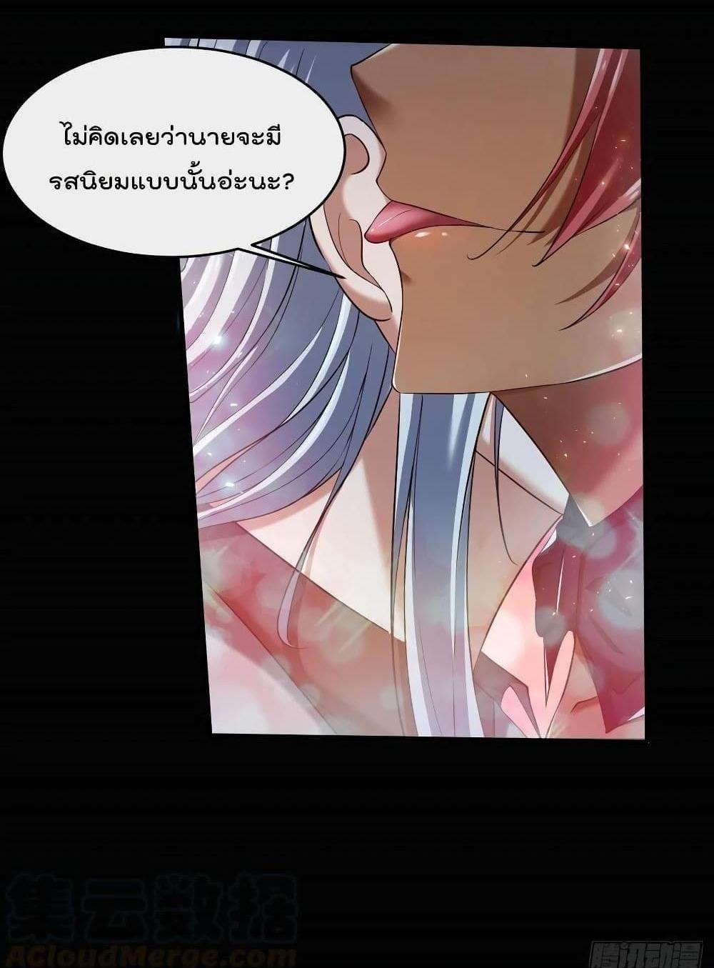 Villain Demon-in-law แปลไทย
