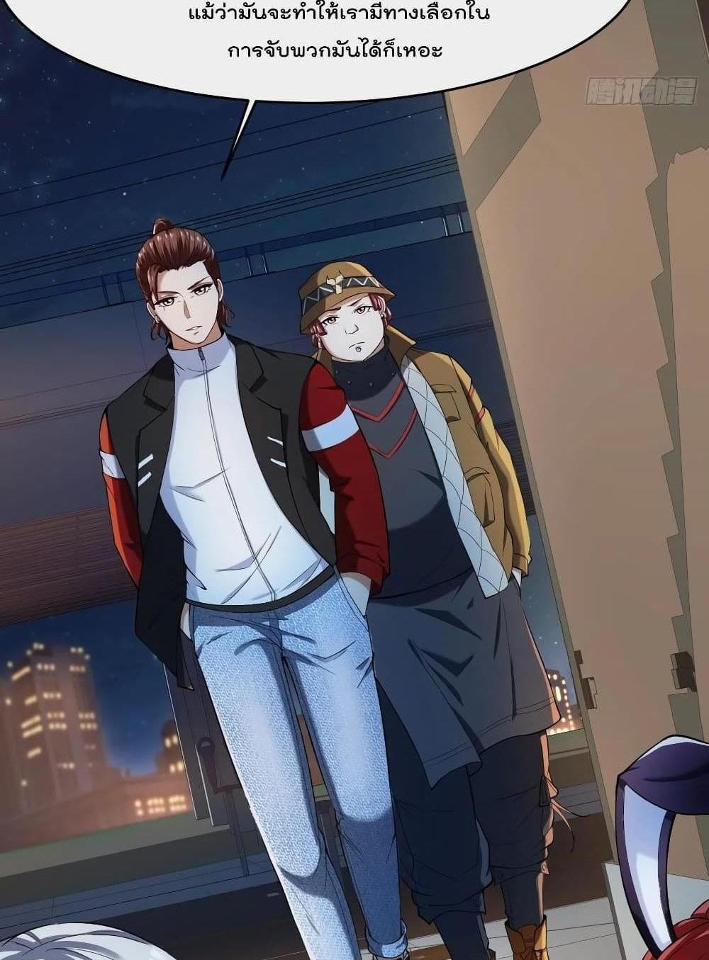 Villain Demon-in-law แปลไทย