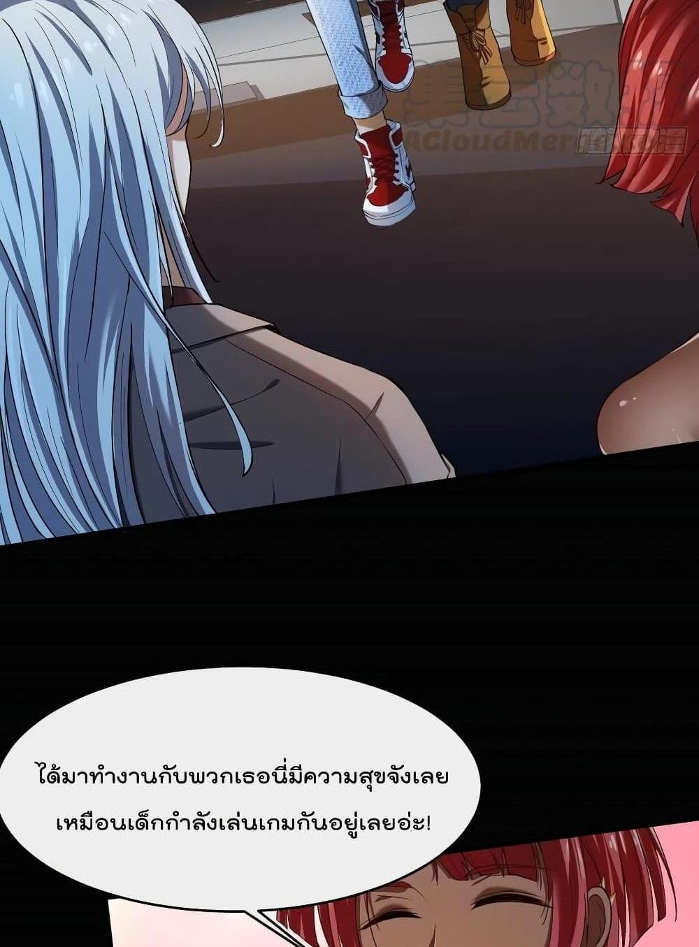 Villain Demon-in-law แปลไทย