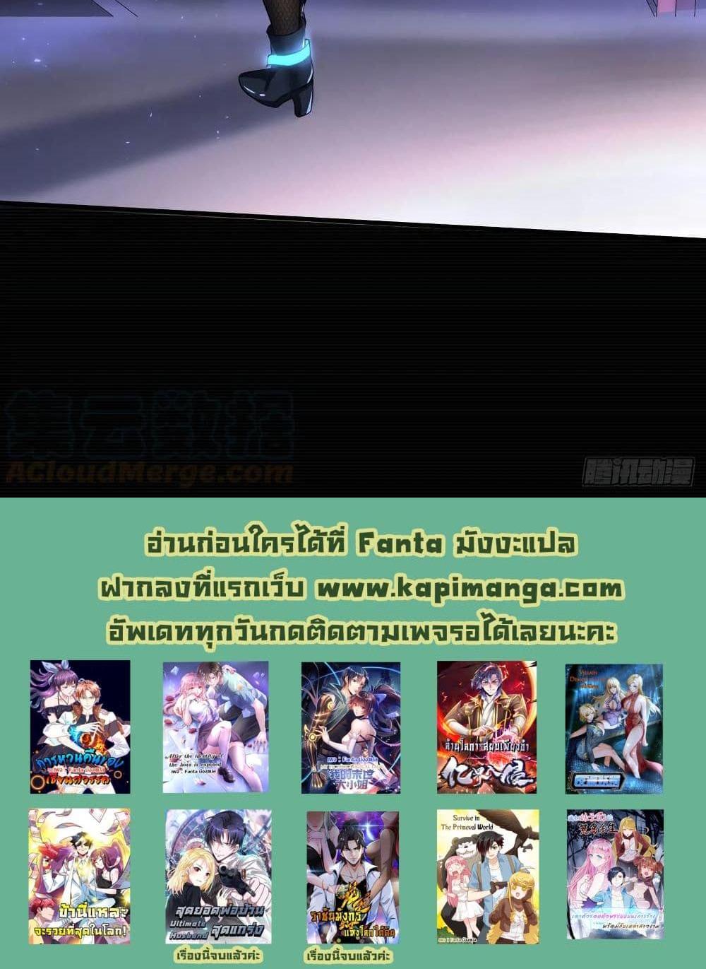 Villain Demon-in-law แปลไทย