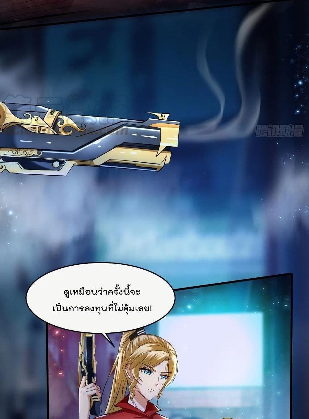 Villain Demon-in-law แปลไทย