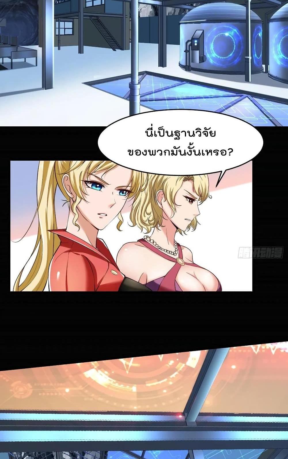Villain Demon-in-law แปลไทย