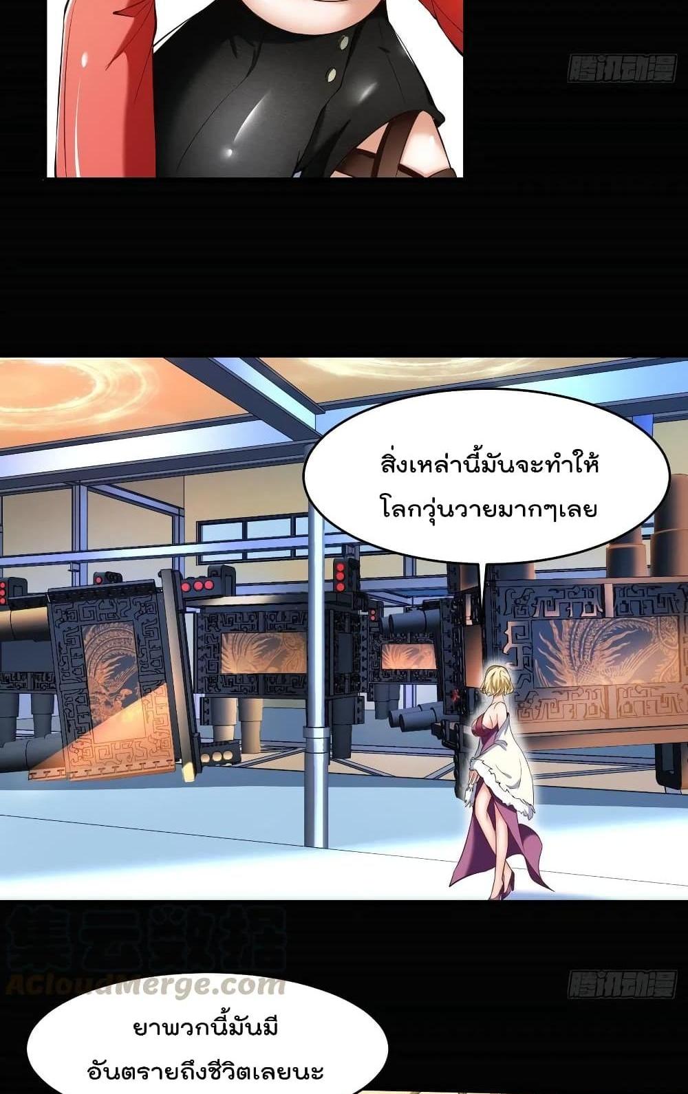 Villain Demon-in-law แปลไทย