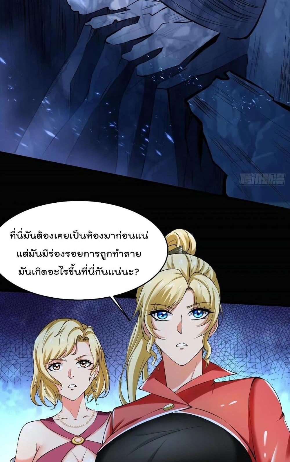 Villain Demon-in-law แปลไทย