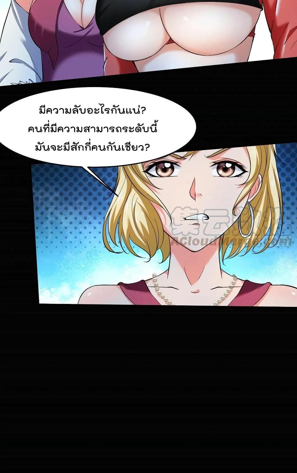 Villain Demon-in-law แปลไทย