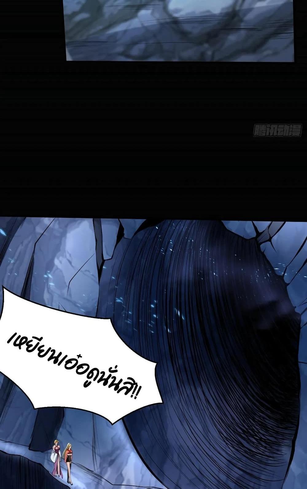 Villain Demon-in-law แปลไทย
