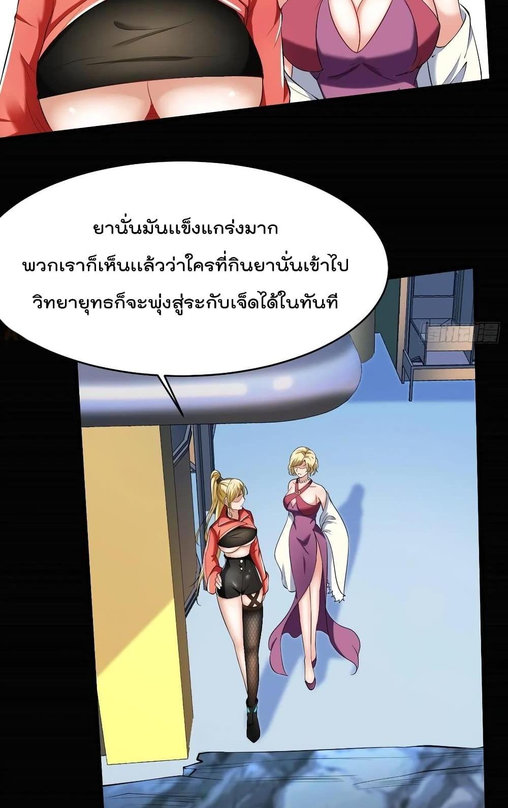 Villain Demon-in-law แปลไทย