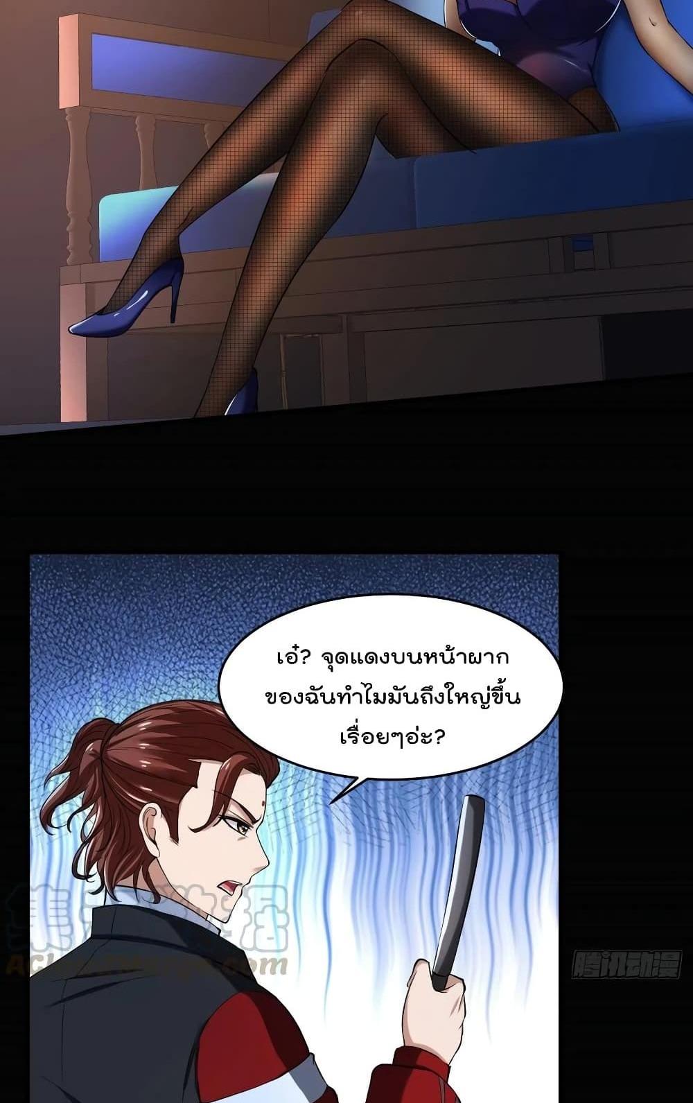 Villain Demon-in-law แปลไทย