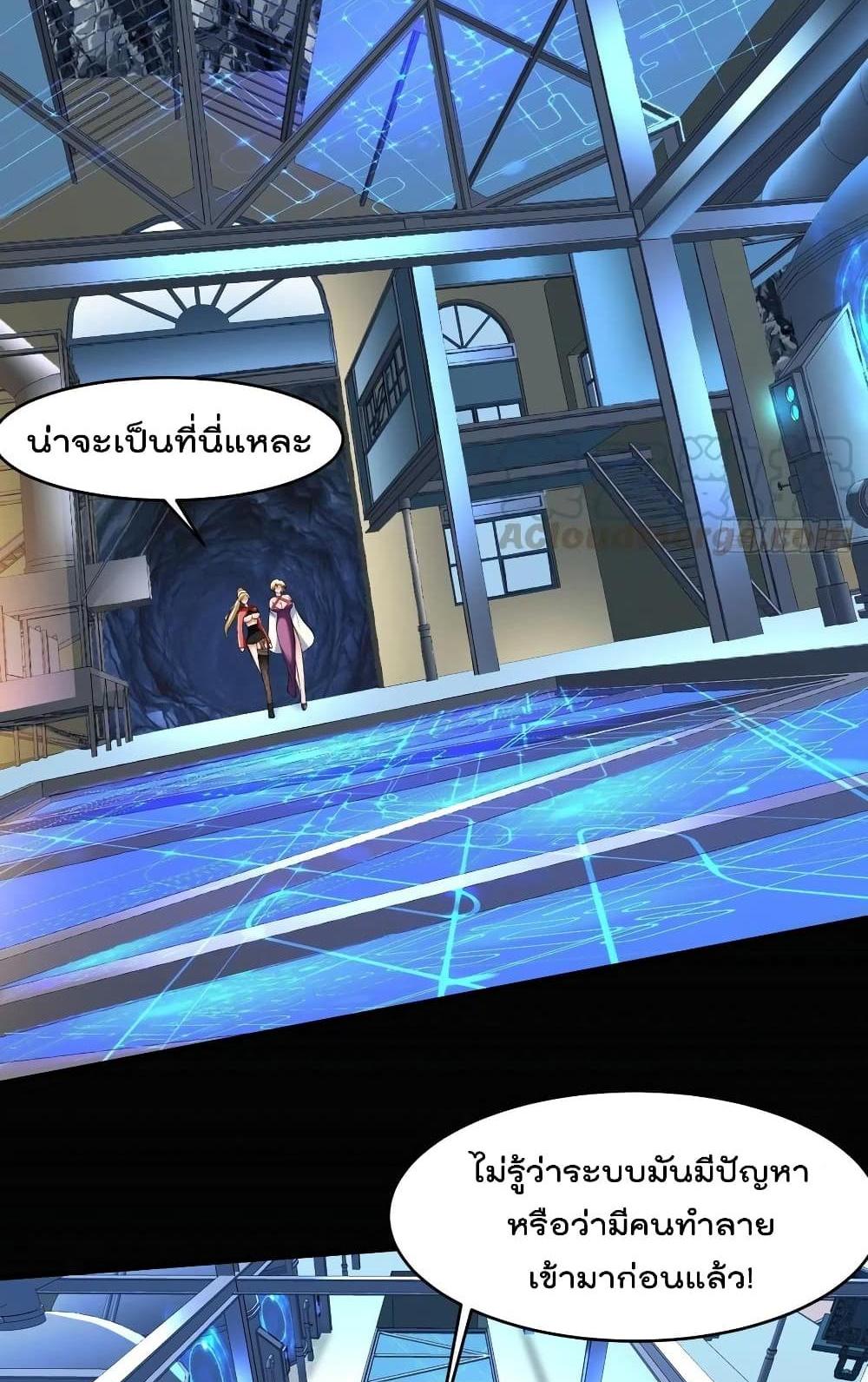 Villain Demon-in-law แปลไทย
