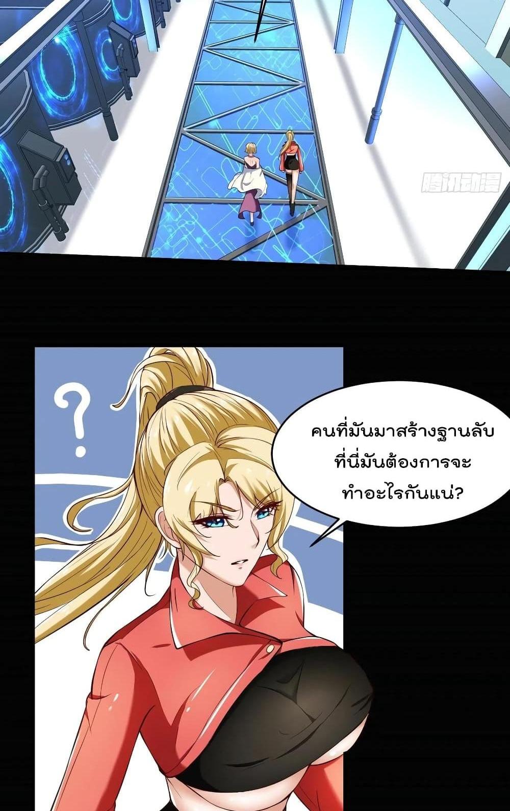 Villain Demon-in-law แปลไทย