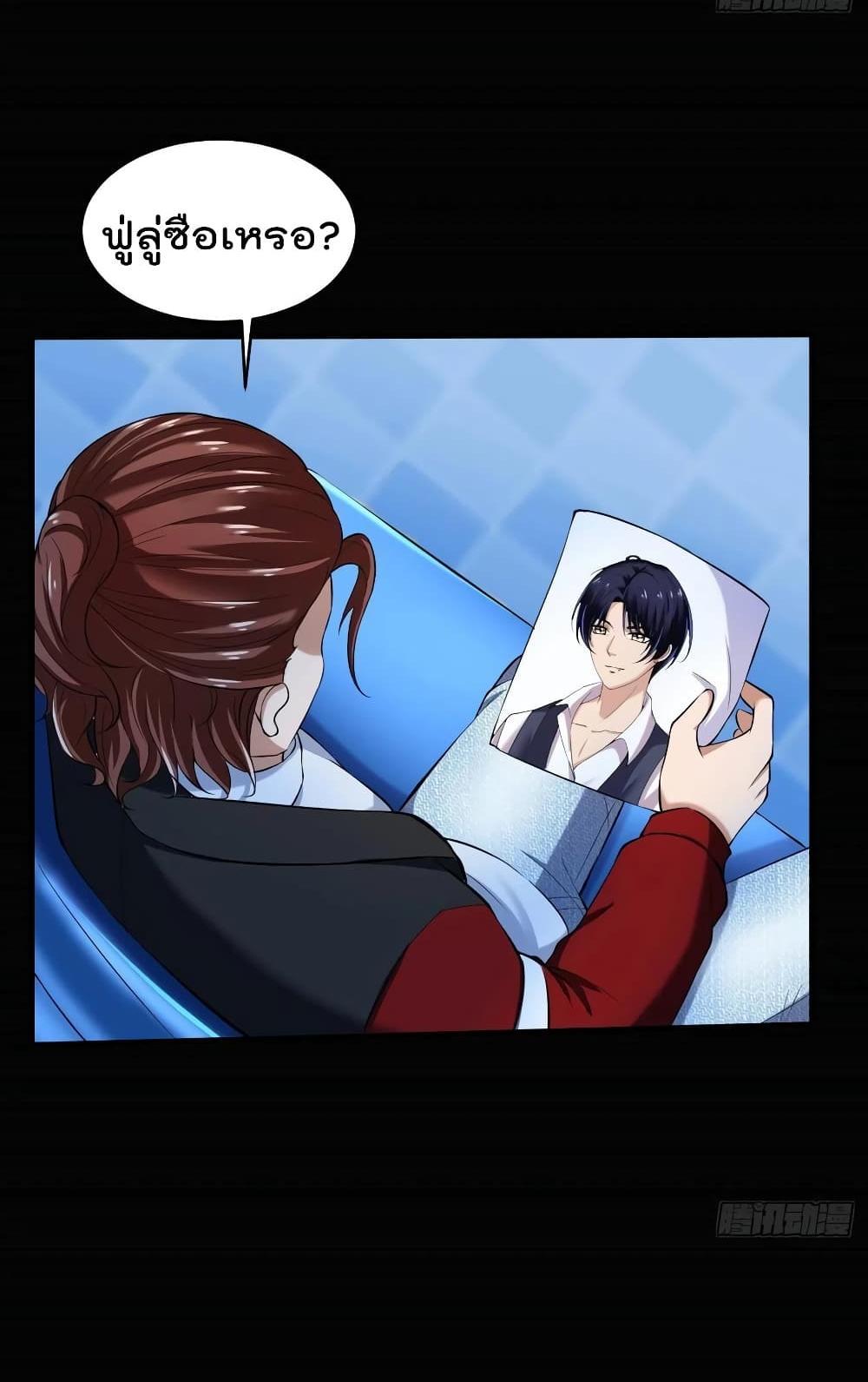 Villain Demon-in-law แปลไทย