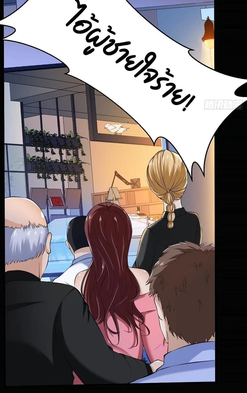 Villain Demon-in-law แปลไทย