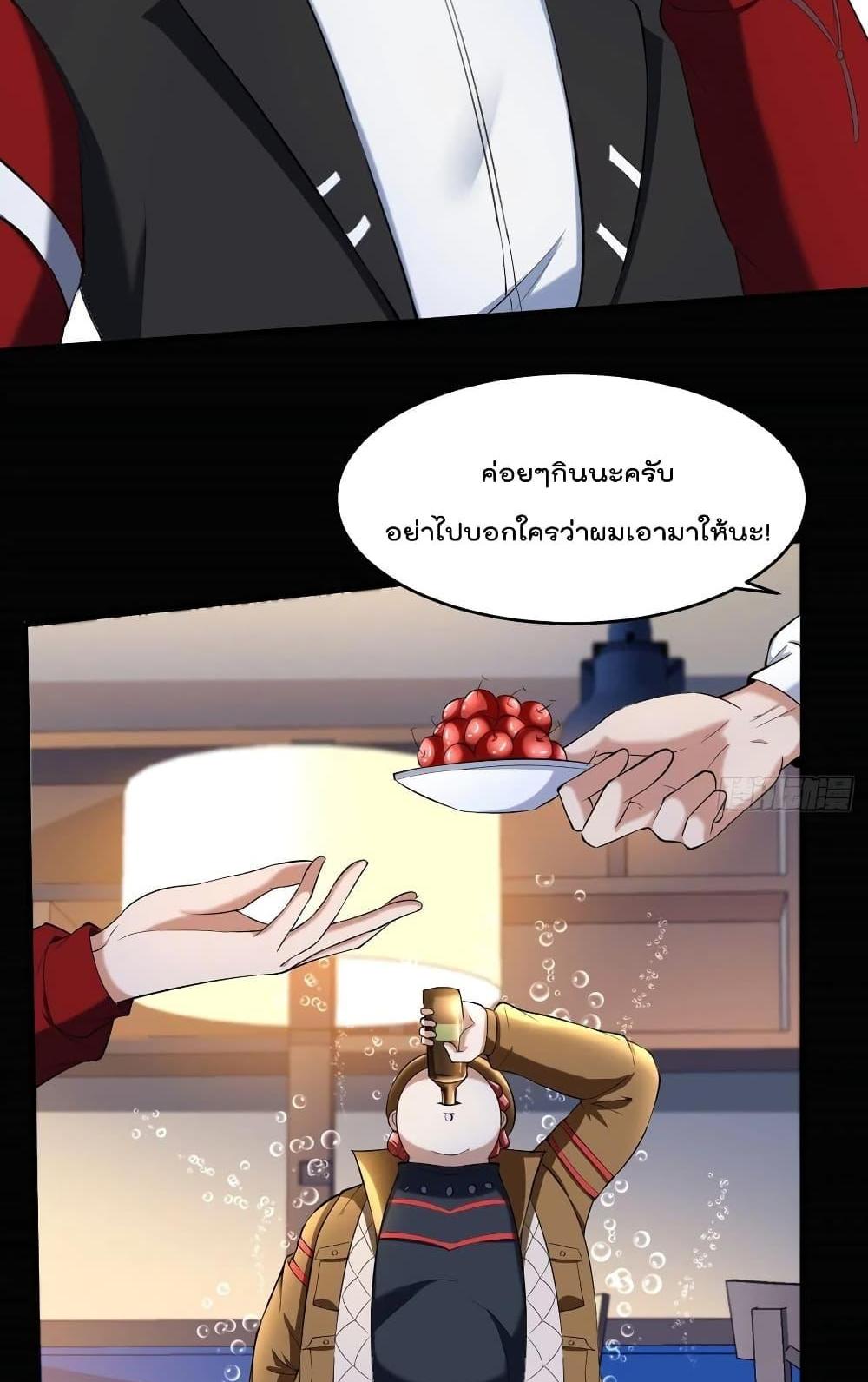 Villain Demon-in-law แปลไทย