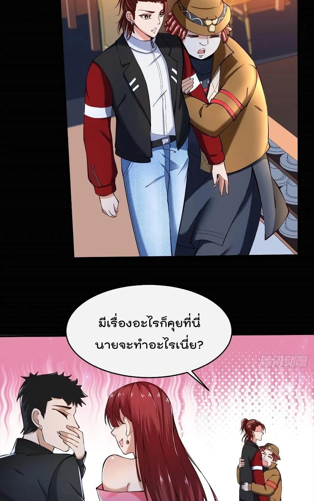 Villain Demon-in-law แปลไทย