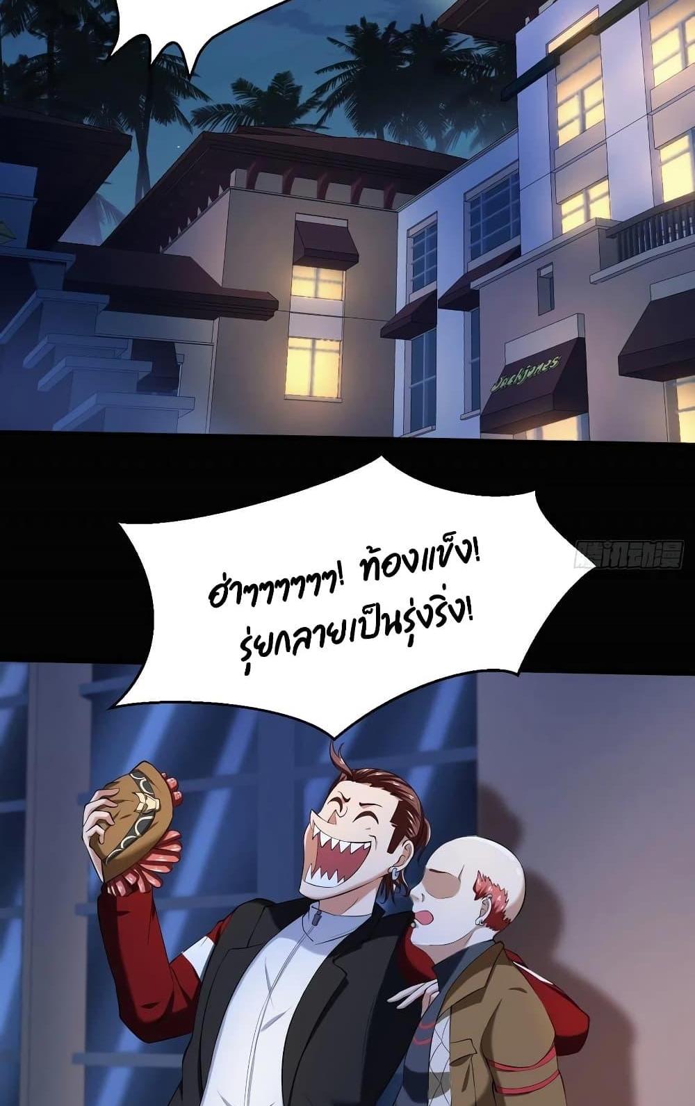 Villain Demon-in-law แปลไทย