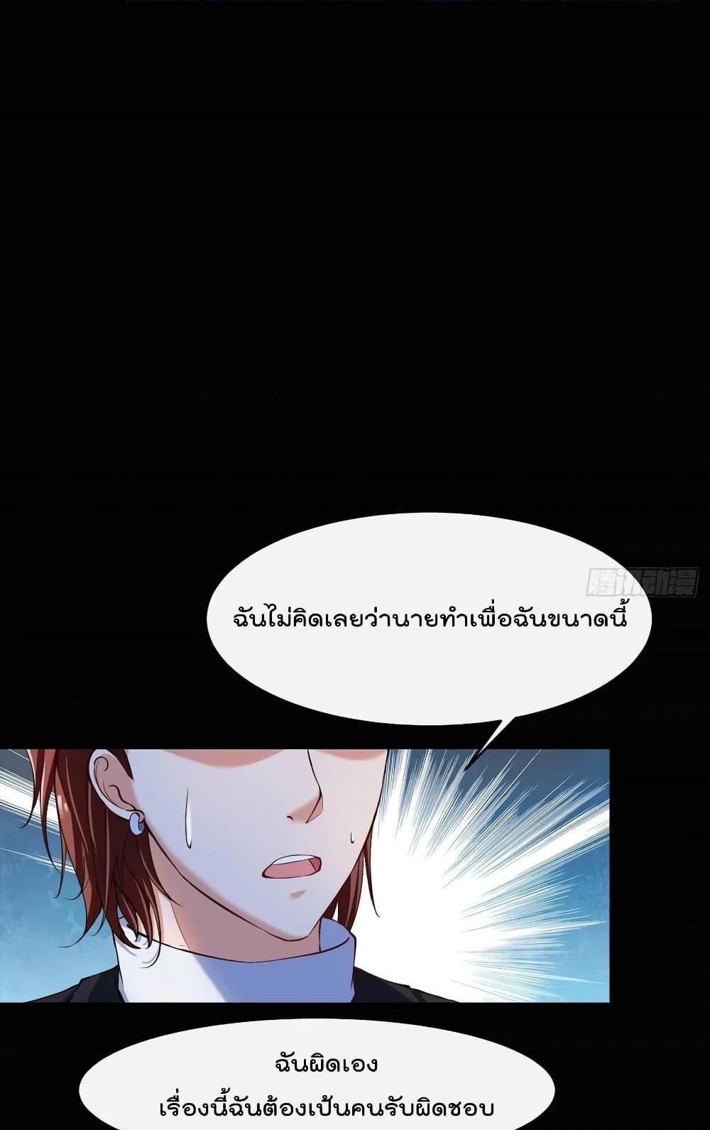 Villain Demon-in-law แปลไทย