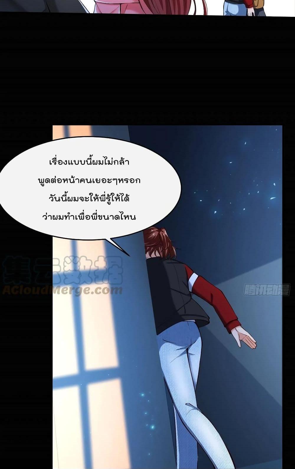 Villain Demon-in-law แปลไทย