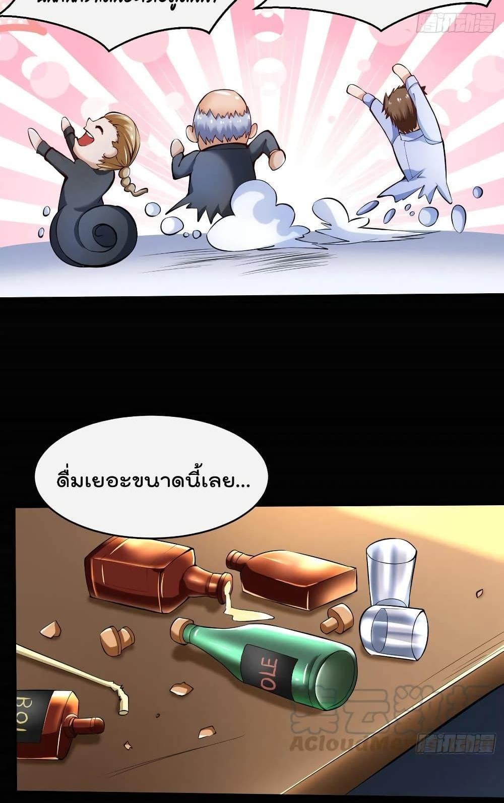 Villain Demon-in-law แปลไทย