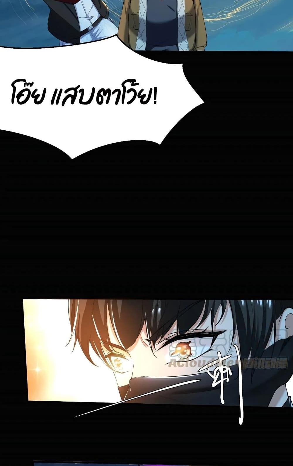 Villain Demon-in-law แปลไทย