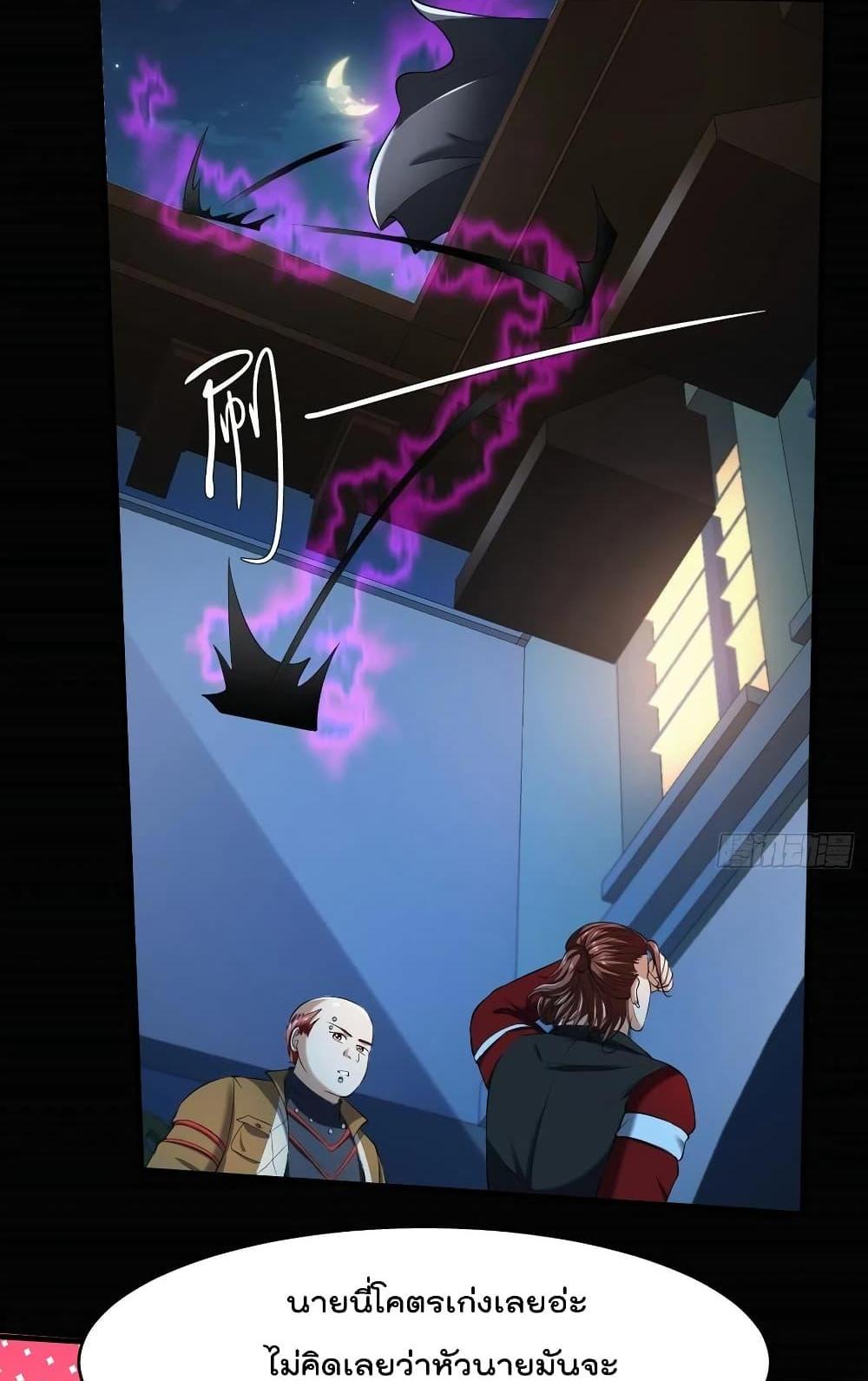 Villain Demon-in-law แปลไทย