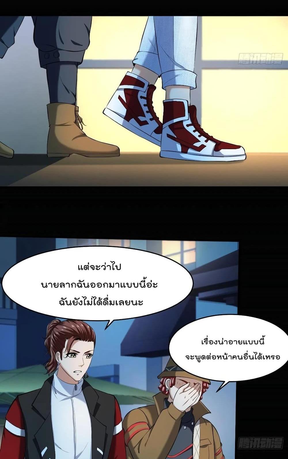 Villain Demon-in-law แปลไทย