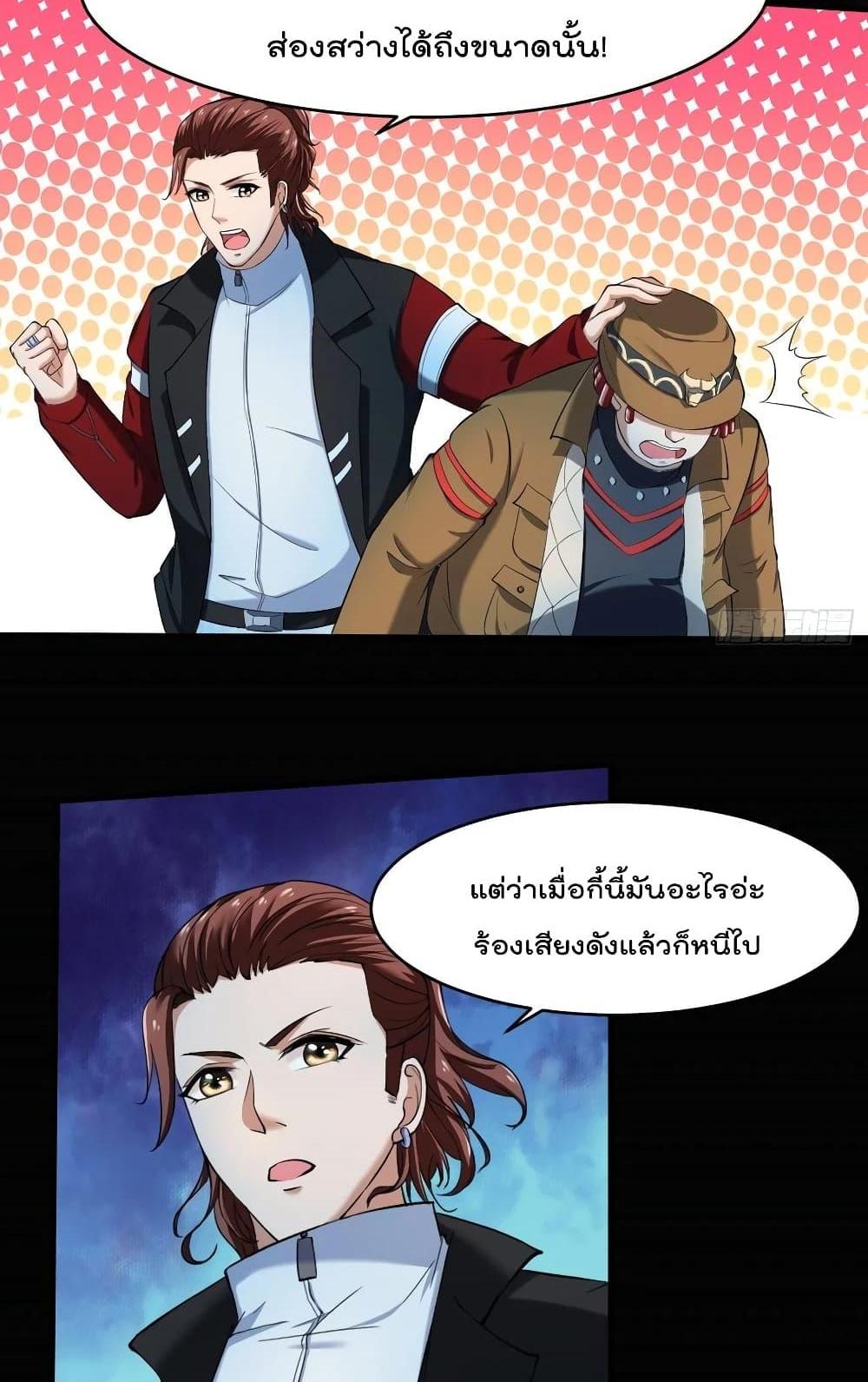 Villain Demon-in-law แปลไทย